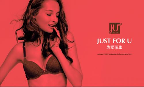 快时尚内衣品牌JU 购物体验的缺失 是电商品牌的短板