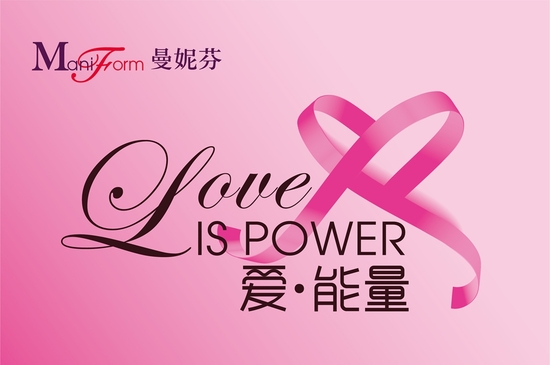 Love is power|曼妮芬术后内衣全国公益捐赠计划