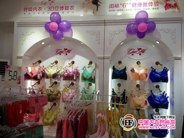 你知道闺秘内衣品牌在浙江杭州又开新店了吗？