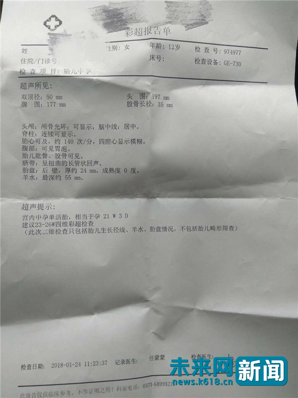 12岁小姑娘的内衣_别人家的女儿被捧成宝,这个12岁莆田女孩却要为爸爸洗内衣裤,还要...(2)