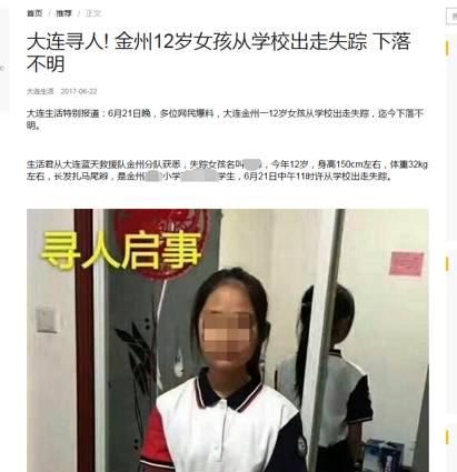 12岁女孩内衣图_12岁重病女孩问父亲：咱家还有钱吗我想活着图